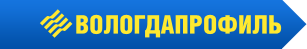 Логотип компании Вологда Профиль